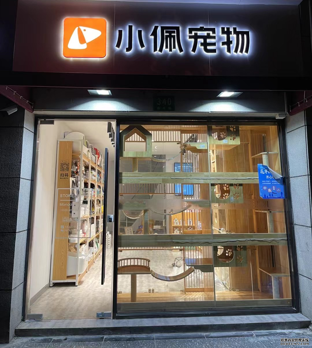 小佩宠物店圆少年梦--小佩宠物南丹店