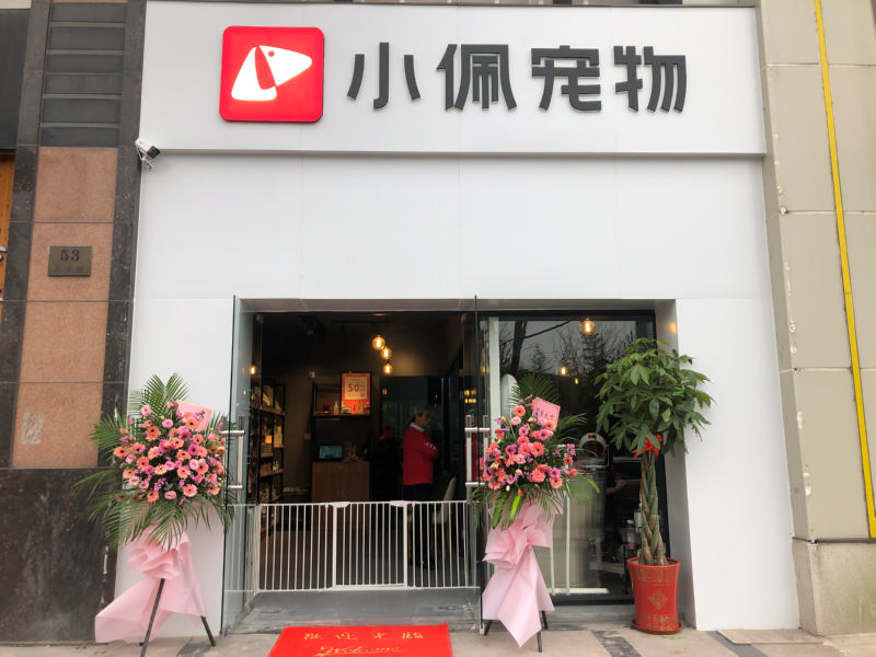 宠物店的经营需要注意什么（如何开好宠物店）